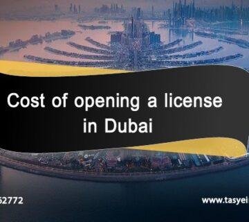 Cost of opening a license in Dubai