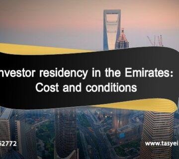 Investor residency in the Emirates: Cost and conditions
